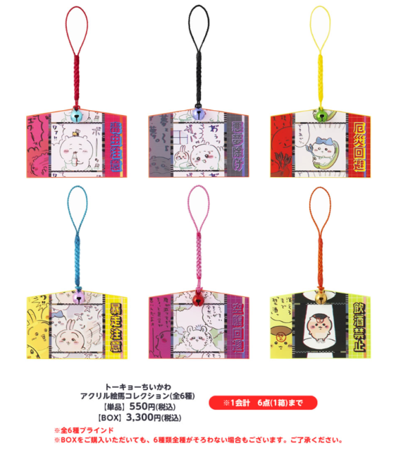 Chiikawa生日限定新品4.25登場！鯉魚旗吊飾公仔/筷子托/枕頭套