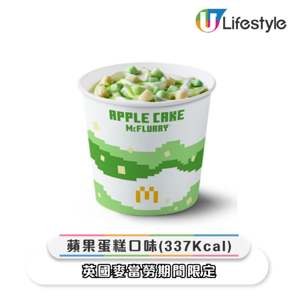 荷蘭麥當勞被稱「麥旋風天堂」！4個國家地區限定口味大揭秘 網民：想買機票了 