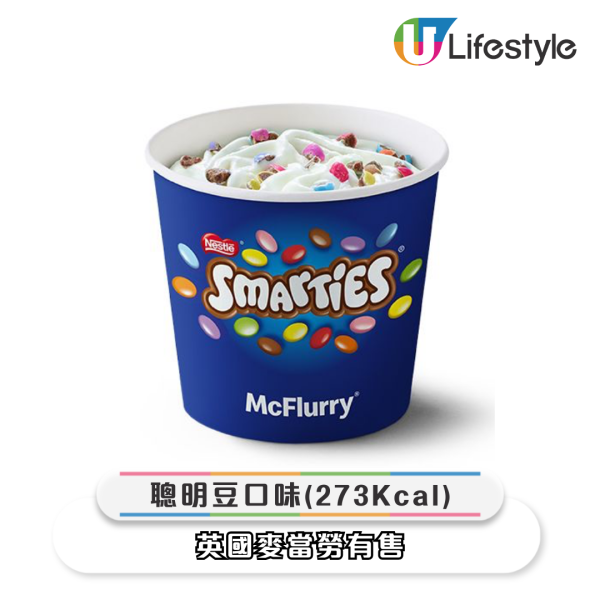 荷蘭麥當勞被稱「麥旋風天堂」！4個國家地區限定口味大揭秘 網民：想買機票了 