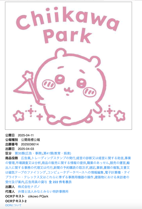 日本麥當勞再度聯乘Chiikawa！5.16起陸續推出8款玩具 變身店員造型超可愛 