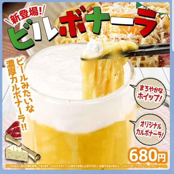 日本藏壽司推出「啤酒意粉」? 網友反應兩極:肯定會激嬲意大利人