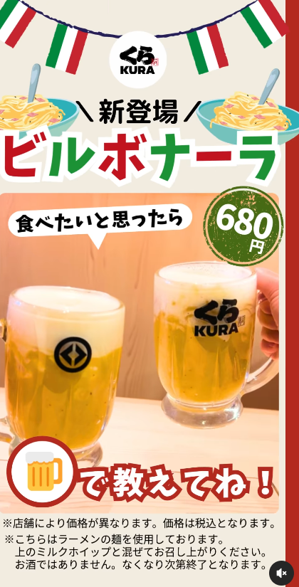 日本藏壽司推出「啤酒意粉」? 網友反應兩極:肯定會激嬲意大利人