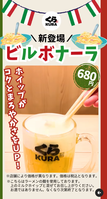 日本藏壽司推出「啤酒意粉」? 網友反應兩極:肯定會激嬲意大利人