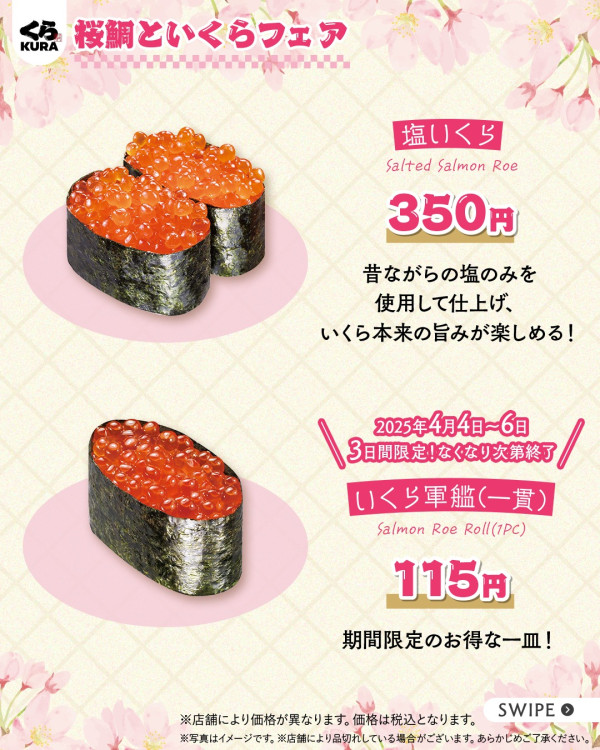 日本藏壽司推出「啤酒意粉」? 網友反應兩極:肯定會激嬲意大利人