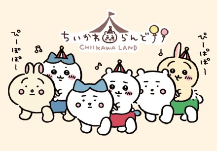 Chiikawa準備開主題樂園?註冊商標曝光引網民哄動:去考除草試吧!