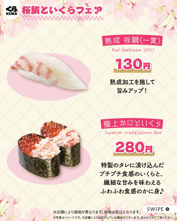 日本藏壽司推出「啤酒意粉」? 網友反應兩極:肯定會激嬲意大利人