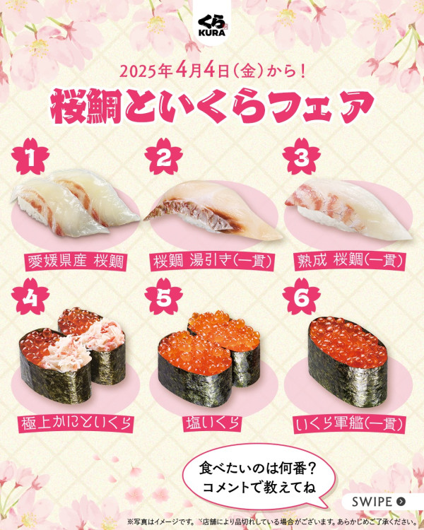 日本藏壽司推出「啤酒意粉」? 網友反應兩極:肯定會激嬲意大利人