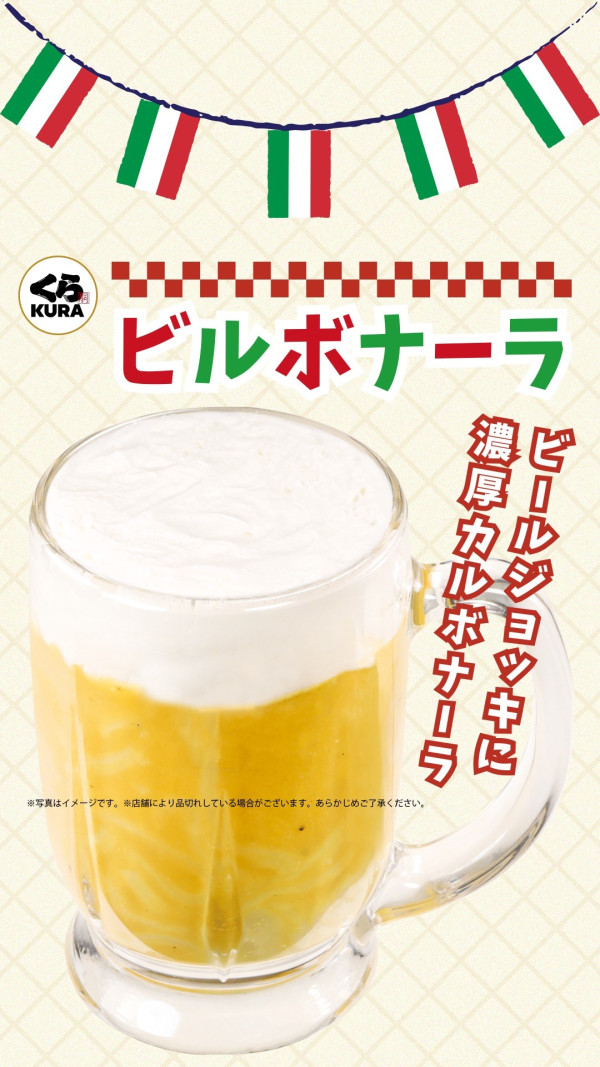 日本藏壽司推出「啤酒意粉」? 網友反應兩極:肯定會激嬲意大利人