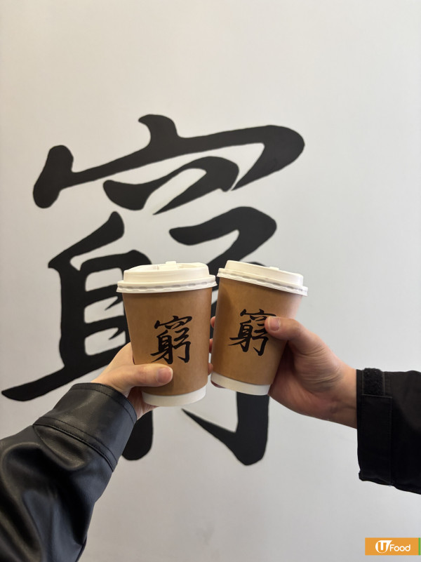 人氣抵飲咖啡店「窮撚啡」鰂魚涌開新分店   咖啡最平$25／抹茶拿鐵／Espresso Tonic