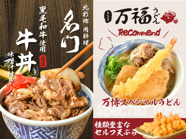 大阪世博美食｜18大大阪世博必食推介！不二家士多啤梨蛋糕、首間未來壽司郎、最大間藏壽司進駐 