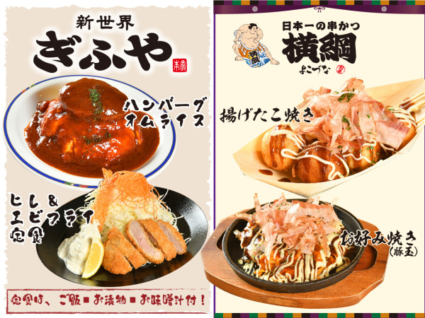 大阪世博美食｜18大大阪世博必食推介！不二家士多啤梨蛋糕、首間未來壽司郎、最大間藏壽司進駐 