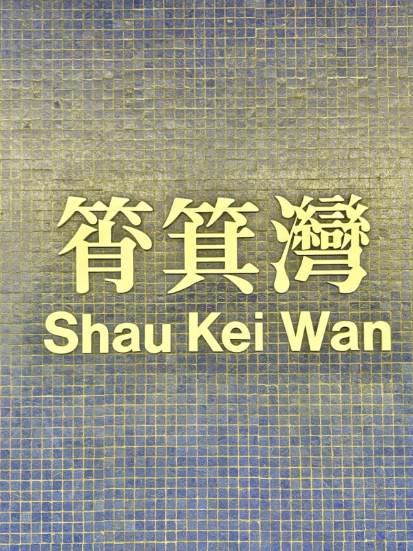 內地客遊港呻物價誇張震驚消費觀 的士跳錶快/餐飲性價比低/一千蚊晚酒店