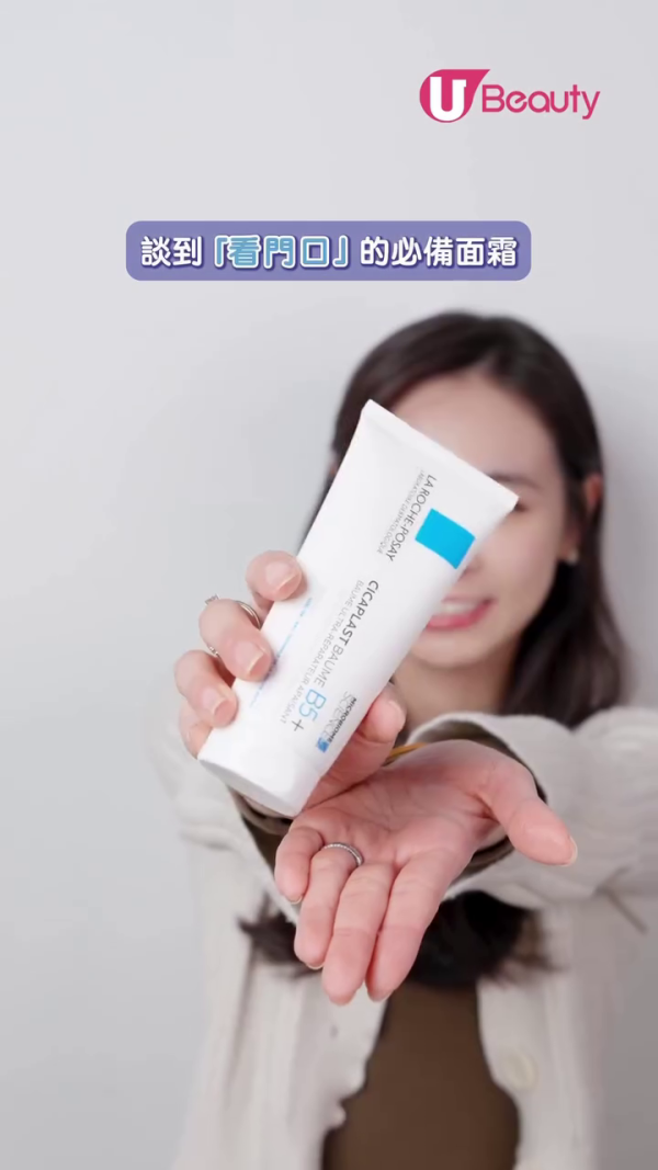 保濕面霜推薦｜La Roche-Posay B5+萬用修復霜
