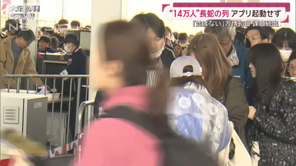 大阪世博｜遊客怒批大阪世博安排四宗罪 本地人形容情況似地獄 連地圖都要錢？ 