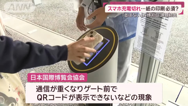 大阪世博｜遊客怒批大阪世博安排四宗罪 本地人形容情況似地獄 連地圖都要錢？ 