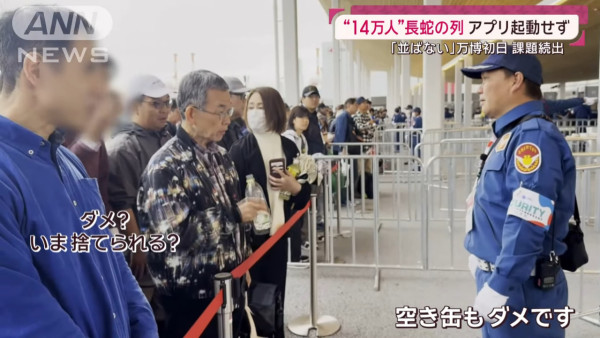 大阪世博｜遊客怒批大阪世博安排四宗罪 本地人形容情況似地獄 連地圖都要錢？ 