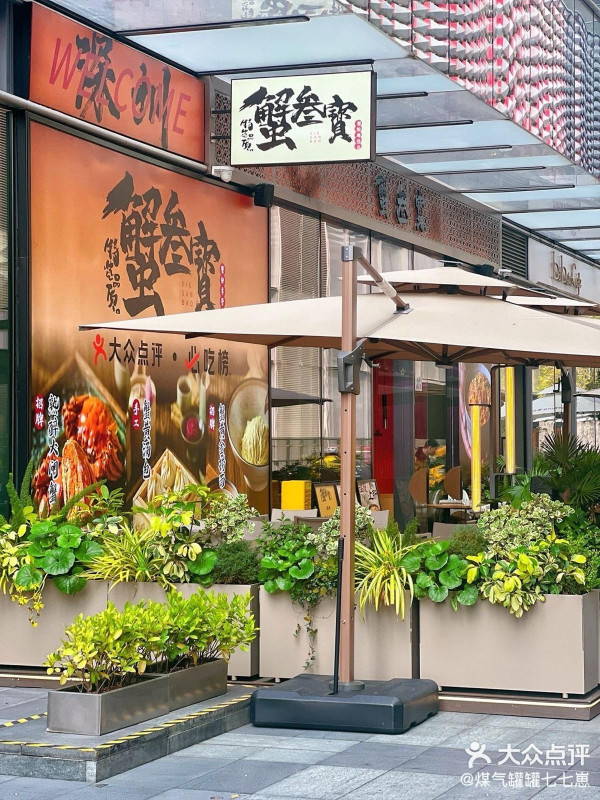 深圳必食蟹黃麵專門店蟹叁寶 蟹粉小籠包/蟹黃拌麵超邪惡!