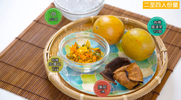 羅漢果水食譜做法｜羅漢果煲咩好？功效助止咳潤肺抗衰老2類人忌飲 