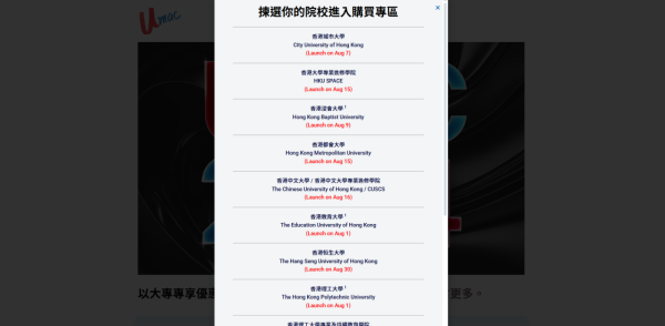 Apple Back to School 2025最新消息、活動日期、優惠、Umac Program懶人包