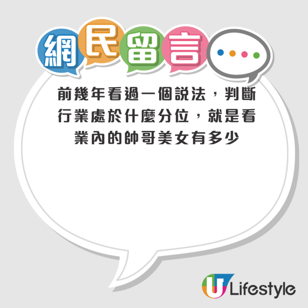 內地男驚嘆香港服務業「顏值」各區有差異！ 大讚呢區靚到似電影明星 另一區幹練但普通 