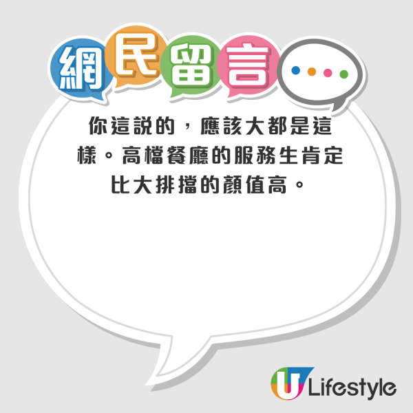 內地男驚嘆香港服務業「顏值」各區有差異！ 大讚呢區靚到似電影明星 另一區幹練但普通 