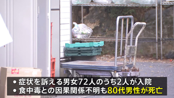 日本諾如病毒｜日本便當店引發72人食物中毒 一名八十多歲顧客不治 