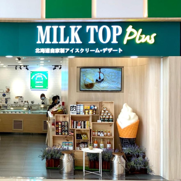 MILK TOP軟雪糕買一送一！期間限定櫻花雪糕／布甸登場