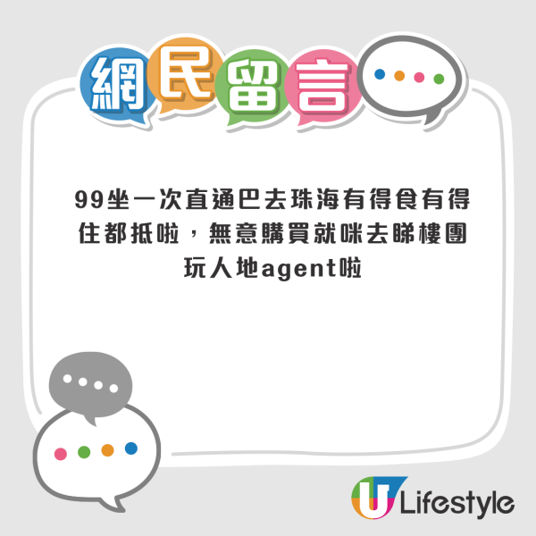 港婦參加內地睇樓團中伏!1原因激嬲代理慘被遺棄珠海