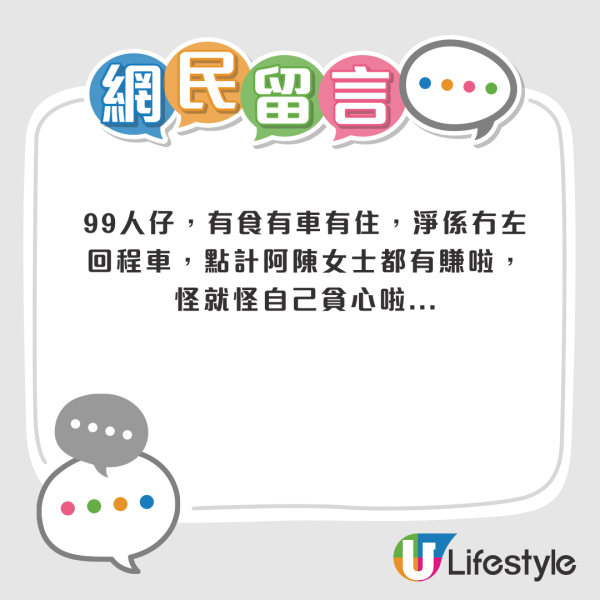 港婦參加內地睇樓團中伏!1原因激嬲代理慘被遺棄珠海