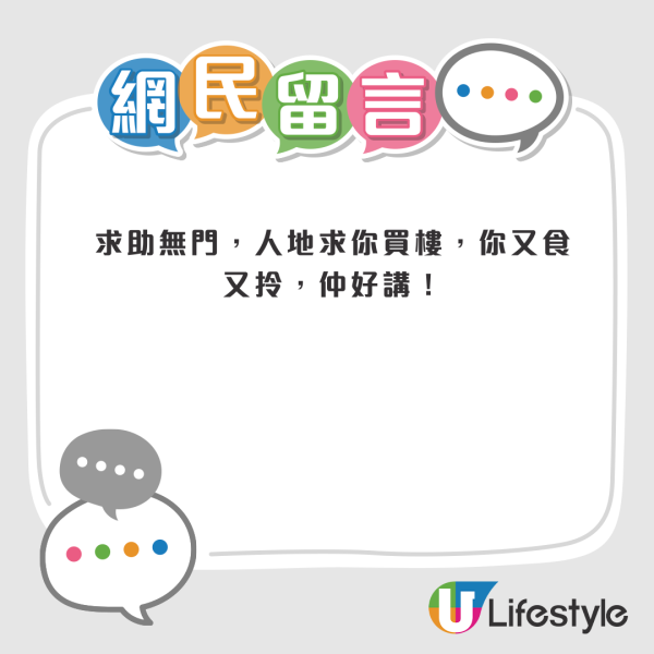 港婦參加內地睇樓團中伏!1原因激嬲代理慘被遺棄珠海