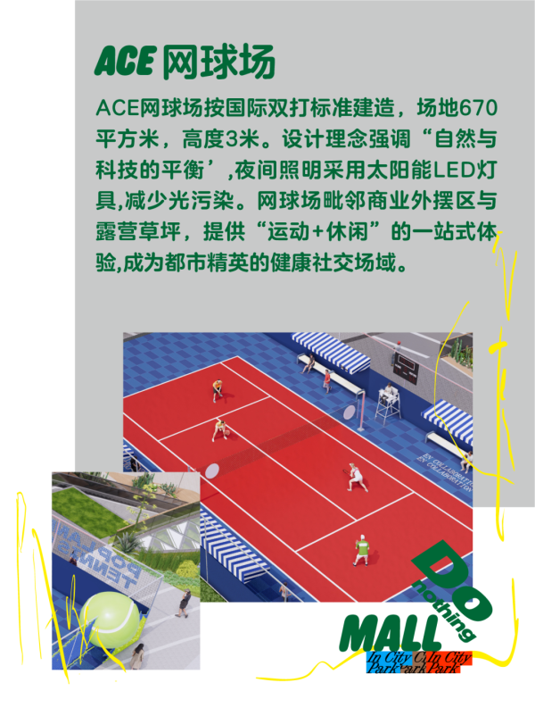 深圳iN城市廣場｜地鐵站直達！逾百人氣品牌進駐！設戶外動感公園/夜市酒吧街/30+美食餐廳 