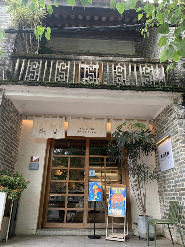 北山大院(圖片來源:小紅書@愛趕海的豬豬媽) 北山大院(圖片來源:小紅書@愛趕海的豬豬媽)