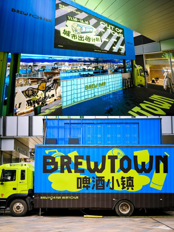 深圳新商場BREWTOWN啤酒小鎮 啤酒廠變身潮流打卡街區!地鐵直達