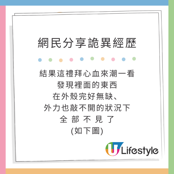 京都超人氣神社御守驚傳「詭異變化」 網民分享同款經歷:幫忙擋煞了