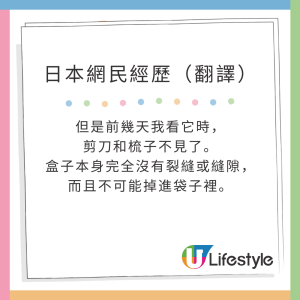 京都超人氣神社御守驚傳「詭異變化」 網民分享同款經歷:幫忙擋煞了