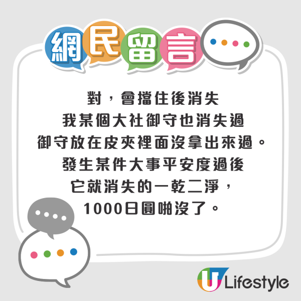 京都超人氣神社御守驚傳「詭異變化」 網民分享同款經歷:幫忙擋煞了