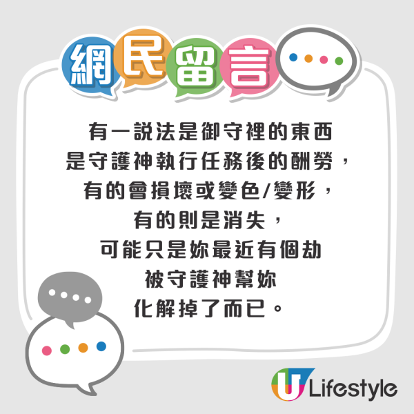 京都超人氣神社御守驚傳「詭異變化」 網民分享同款經歷:幫忙擋煞了