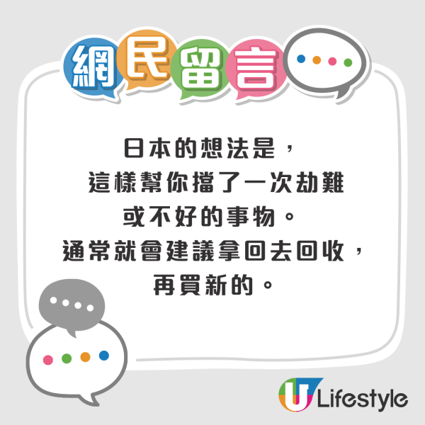 京都超人氣神社御守驚傳「詭異變化」 網民分享同款經歷:幫忙擋煞了