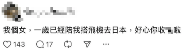 15歲少年稱初次遊日打敗99.9%中學生 年長網民說教掀世代之爭！意外引出江𤒹生留言 