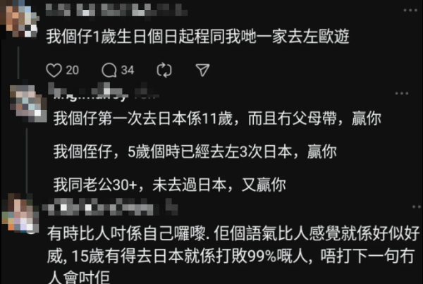 15歲少年稱初次遊日打敗99.9%中學生 年長網民說教掀世代之爭！意外引出江𤒹生留言 