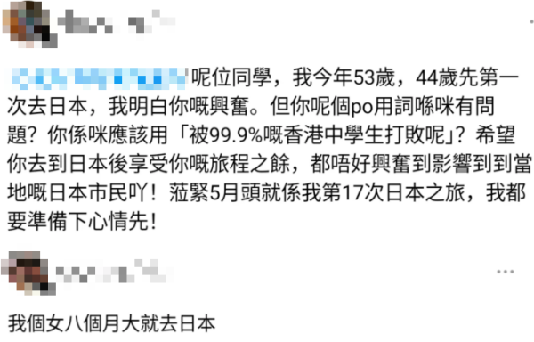 15歲少年稱初次遊日打敗99.9%中學生 年長網民說教掀世代之爭！意外引出江𤒹生留言 
