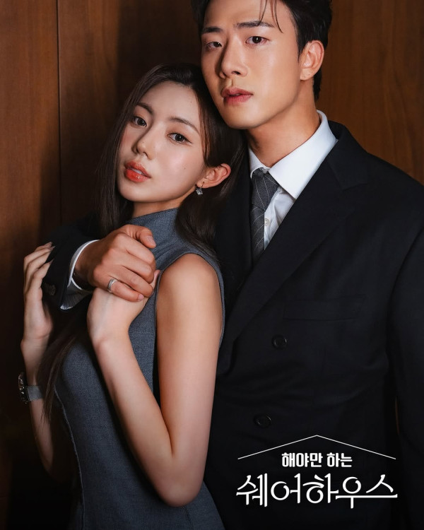 韓國短劇推薦｜1. 《不得不做的室友》