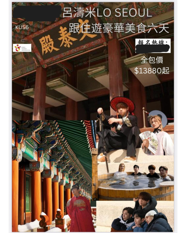 呂濤米Lo Seoul｜MIRROR「妹豬組」遊韓國 重現《單身即地獄》曖昧場面 