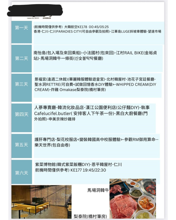 呂濤米Lo Seoul｜MIRROR「妹豬組」遊韓國 重現《單身即地獄》曖昧場面 