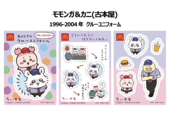 日本麥當勞再度聯乘Chiikawa！5.16起陸續推出8款玩具 變身店員造型超可愛 