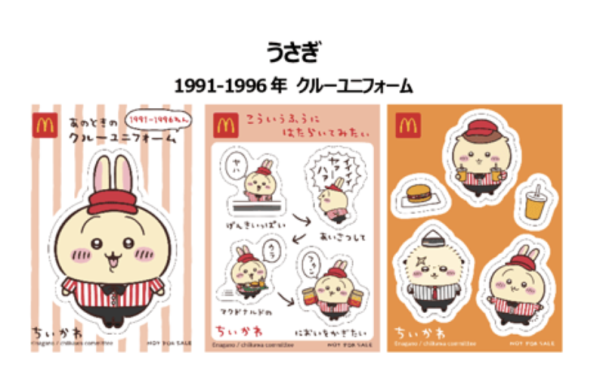 日本麥當勞再度聯乘Chiikawa！5.16起陸續推出8款玩具 變身店員造型超可愛 