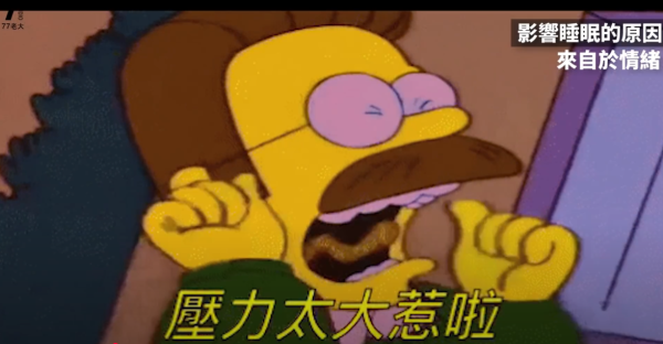 改善失眠必飲3安神助眠茶！長期失眠危害身心健康／拆解3大成因