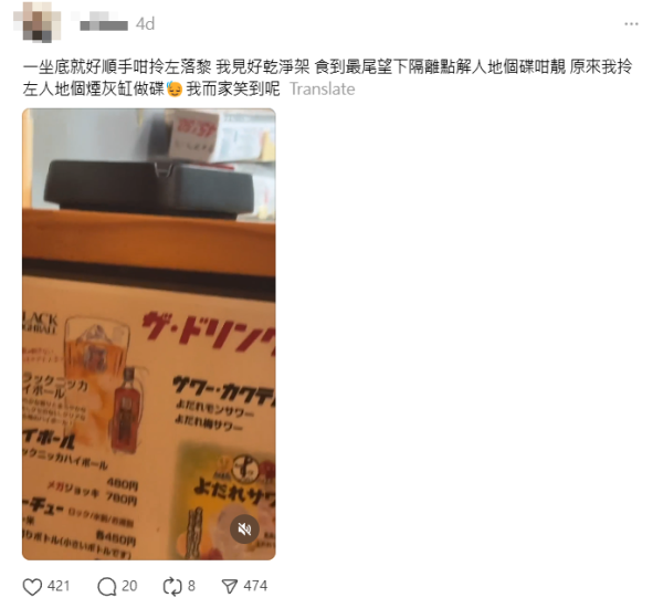 港女日本餐廳用餐爆蝦碌事 誤拿一物當飯碟！真實用途原來係… 