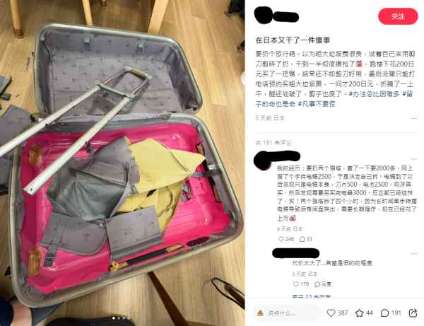 內地人遊日自行解剖旅行箱 整爛鉸剪兼買鋸 事後發現丟篋僅需這價錢 