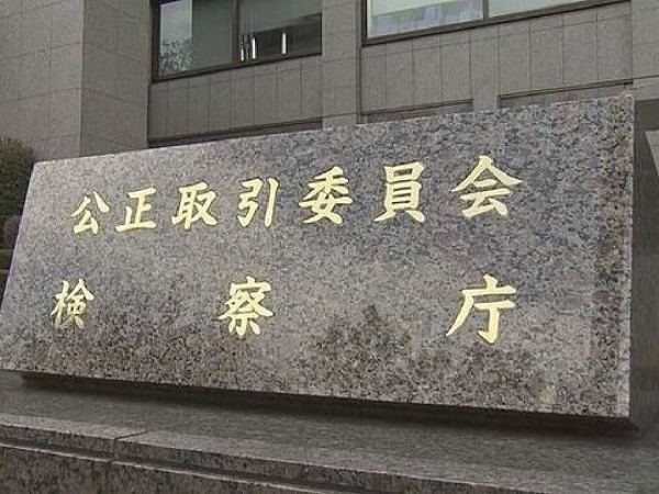 Google 手機搜尋服務存在壟斷 日本公平交易委員會勒令整頓